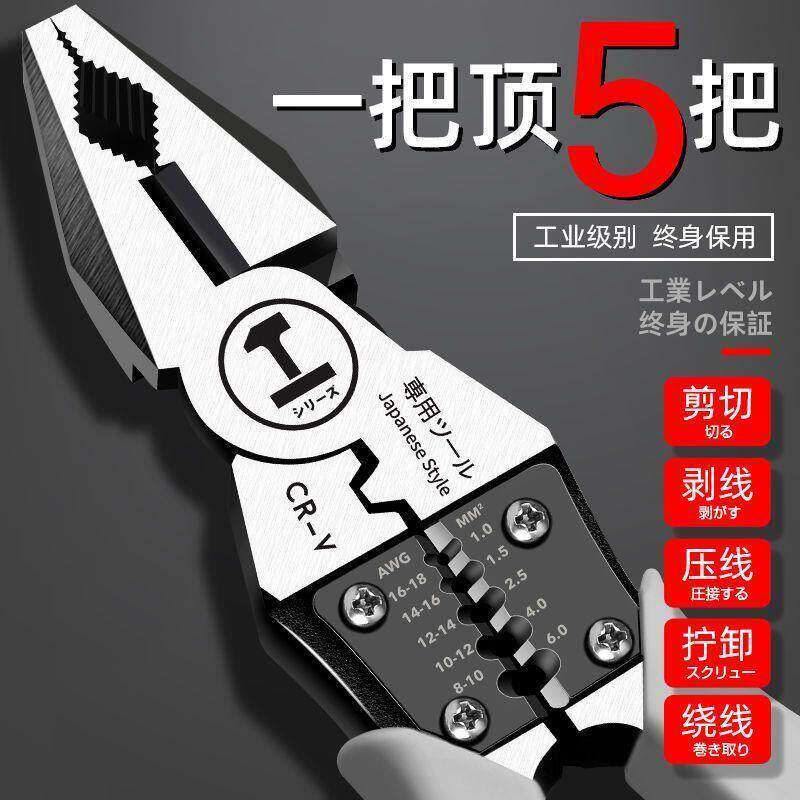 日本进口9寸德国钳子进口多用钳子大全电工专用钳清仓电工工具原