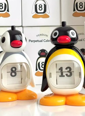 【家居好物】pingu企鹅万年历玄关日历桌面摆件房间改造装饰摆件