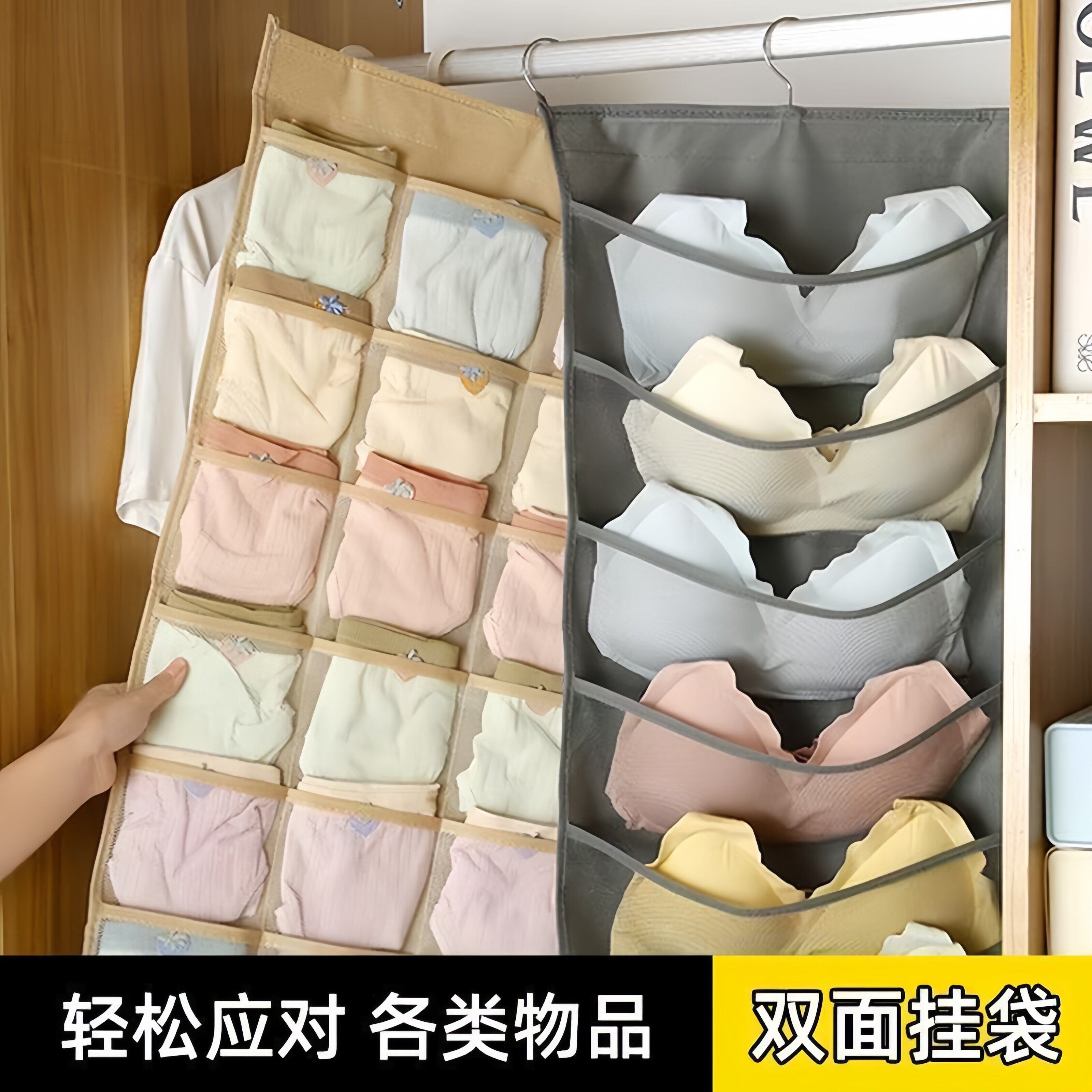 内衣收纳挂袋悬挂式双面收纳袋内衣裤文胸装袜子衣柜宿舍收纳神器
