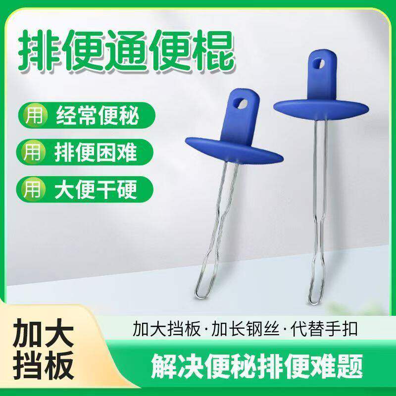 通便器老人通便器助力排便器男女通用卧床老人掏便辅助通便工具