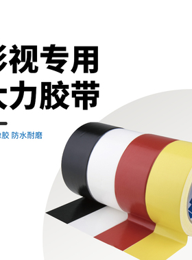 KUPO 布基大力胶带易撕不残胶耐高温耐磨防水舞台影视影棚摄影拍摄剧组助理标记Gaffer Tape GT-515