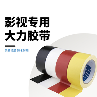 Tape 515 布基大力胶带易撕不残胶耐高温耐磨防水舞台影视影棚摄影拍摄剧组助理标记Gaffer KUPO