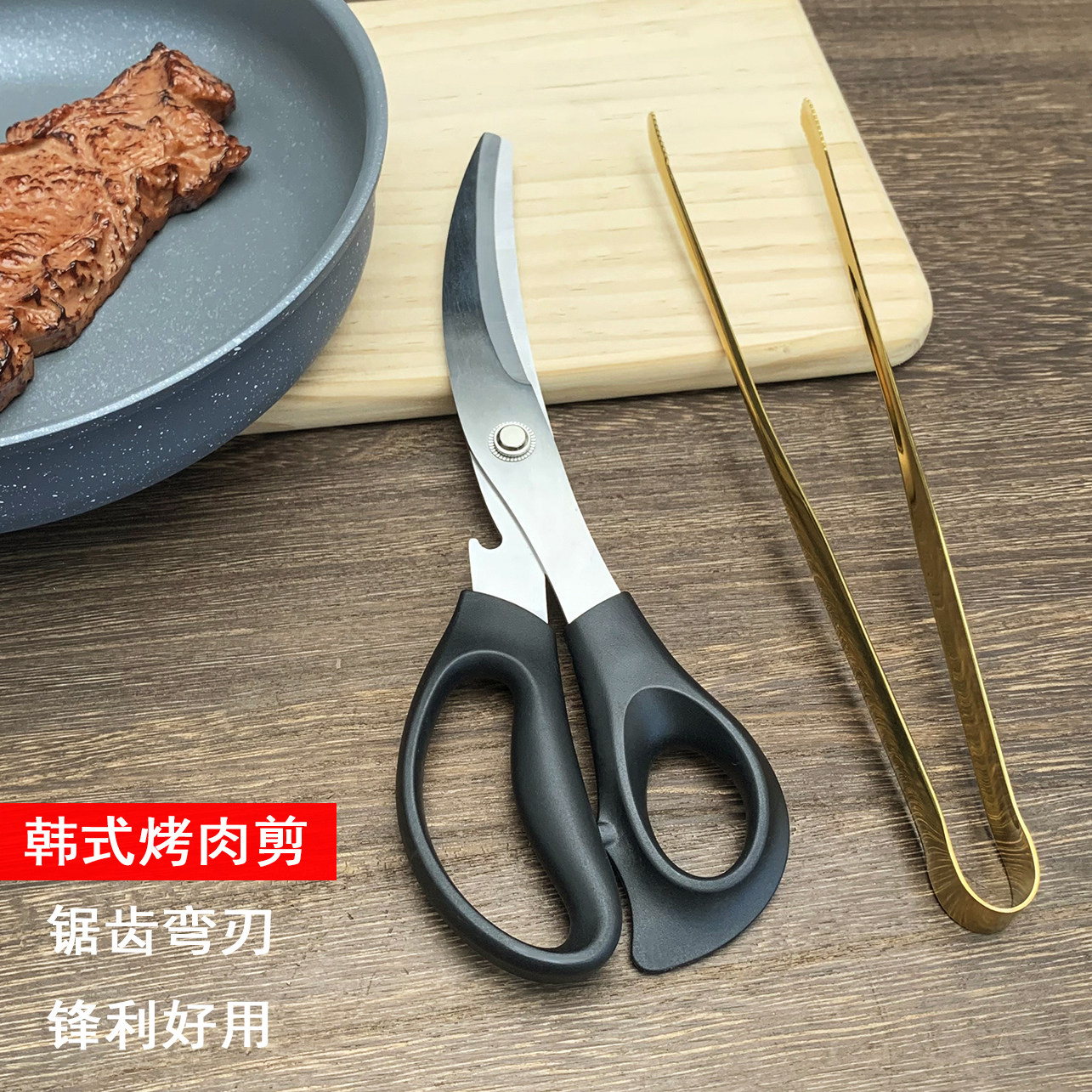 烤肉剪刀韩式不锈钢夹子套装牛排剪剪子家用厨房烧烤剪食物剪