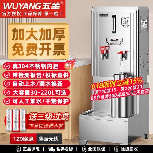 饭店专用烧水器商用开水机开水器适用电加热水桶冷热水热水器电热