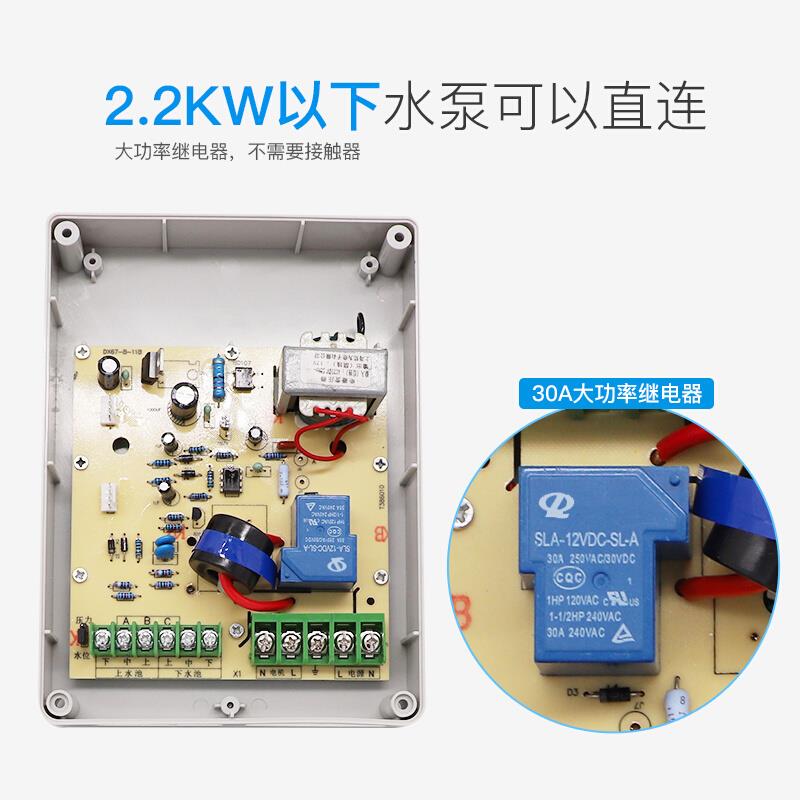 正启220V探自k动水关控制器 水泵液位开位 水箱水塔上水传感器全