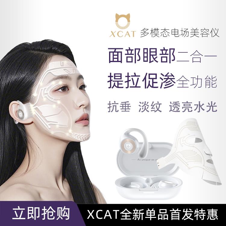 美容仪器水光V脸部导入补水淡纹紧致精灵耳电子面膜肌提拉抗老化