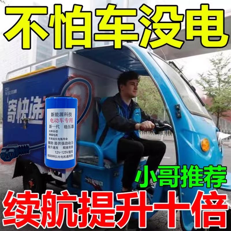 【边跑边充】电动车续航增程器发电机边跑边充电新能源续航增程器