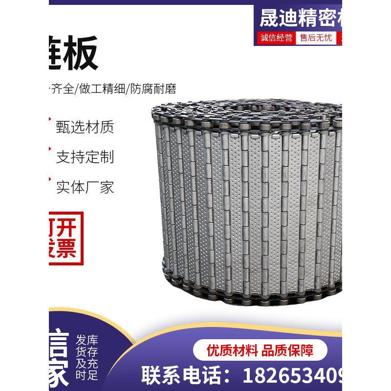 不锈钢炼板输送机耐高温重型烘干炼板金属冲孔炼板流水线扣板定制,五金/工具,传动链,淘宝优惠券,粉丝福利购,淘宝优惠卷