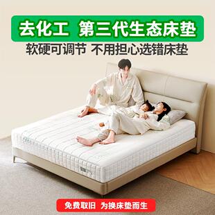 目眠高端乳胶生态床垫 全拆洗独立袋弹簧 护腰护脊卷包M33