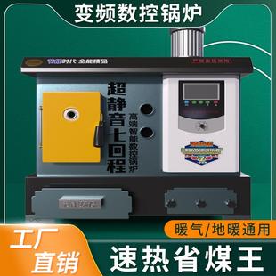 数控锅炉农村通炕地暖暖气家用采暖炉新型返烧节能种植养殖取暖炉