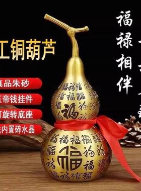 纯黄铜百福禄葫芦摆件空心开口家用客厅玄关办公室五帝钱挂件装饰