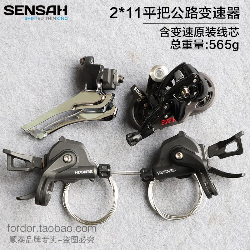 顺泰2X11速22速平把公路451折叠车山地自行车指拨前拨后拨变速器