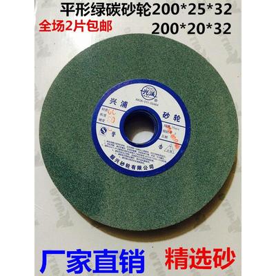 东风兴浦砂轮玉锋砂轮绿碳化硅白刚玉棕刚玉砂轮片抛光打磨片沙轮