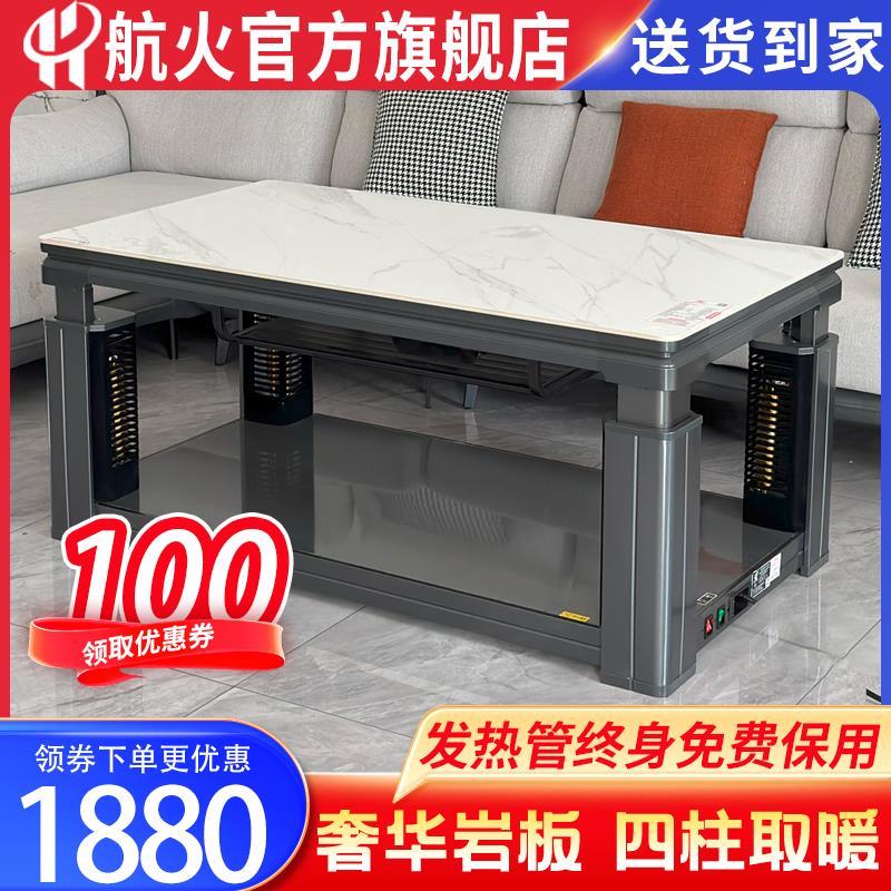 航火电烤炉家用岩板电暖炉客厅取暖桌升降茶几烤火桌长方形取暖器
