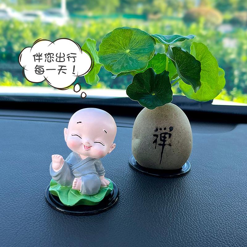 出入平安小和尚车载摆件汽车内饰用品女可爱创意中控台车上装饰品