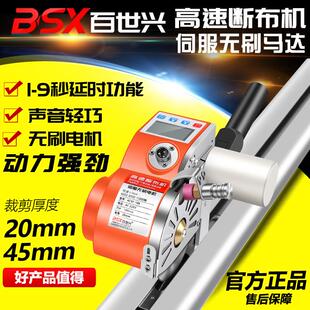 百世兴伺服无刷服装裁床断布机全套轨道切布裁剪裁布刀电动电剪刀