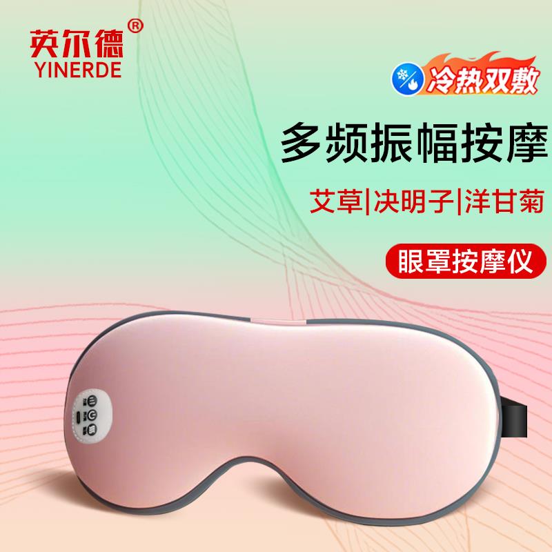眼罩睡眠专用按摩蒸汽眼罩罩袋发热加热眼睛热敷睡眠充电无线 线