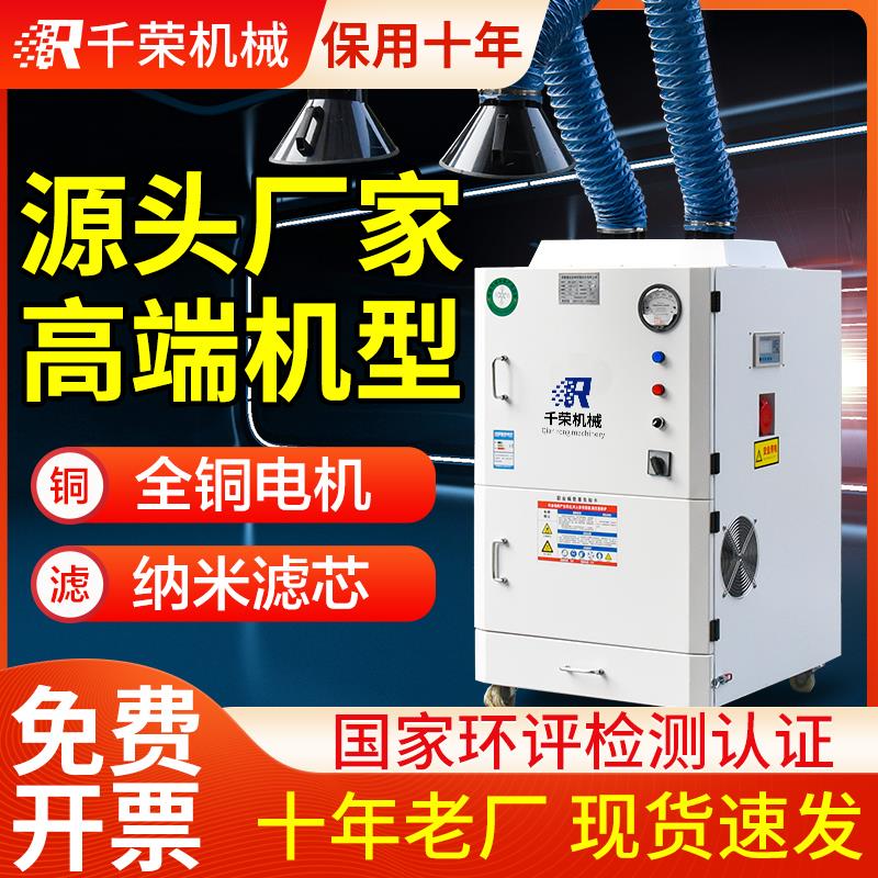 移动式焊烟净化器工业用焊接烟尘吹尘器电焊吸烟机二保焊烟雾收集