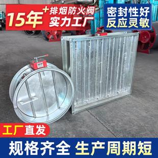 3c消防排烟防火阀70度280度常开 手电筒动排烟阀风量调节阀止回阀