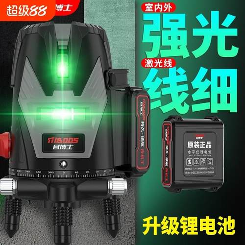 户外红外线水平仪高精度强光细线绿光23五线蓝光激光自动调平水仪