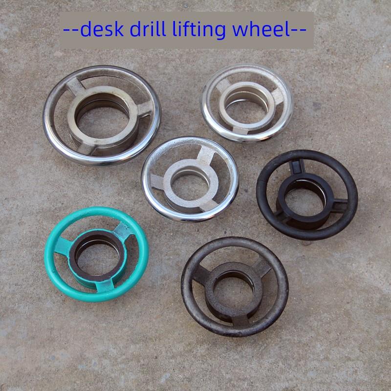 16MM 20MM台钻配件 台钻升降轮 手轮 升降总成 手摇轮 旋转手轮盘