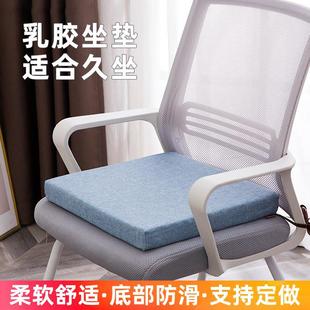通用屁垫 乳胶坐垫办公室久坐不累学生座垫电脑椅加厚凳子椅子四季