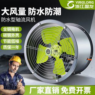 防水管道轴流风机220v室外防雨厨房通风机380v工业强力排烟排风扇