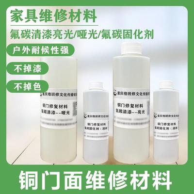 氟碳清漆金属防锈防腐漆栏杆铁艺大门镀锌管铝塑板漆固化剂催干剂