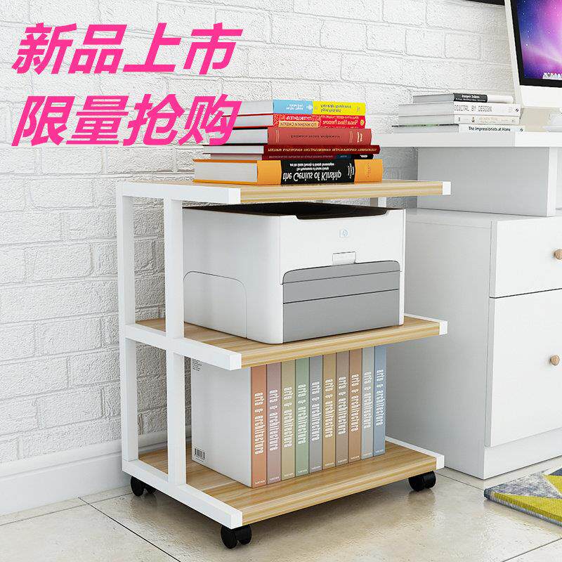 印表机架办公置物置物架影印桌柜子可定制移动多层落地收纳主机架