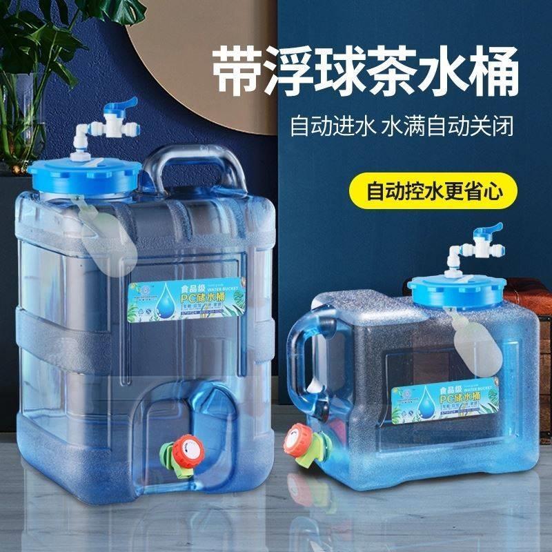 茶台饮水桶带浮球阀净水器水满自动停功夫茶具自动上水进水储水桶