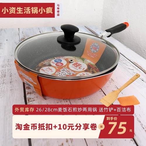 外贸库存26/28平底锅不粘无烟煎锅麦饭石炒锅汤锅电磁炉燃气通用