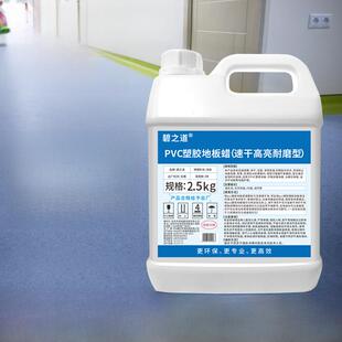 Pvc塑料地板蜡特种塑料表面胶打蜡抛光车间医院幼儿园舞蹈工作室