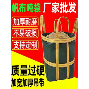 采购产品加厚帆布吨袋，称重吊装袋，高空吊袋，特种帆布带，圆方