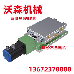 250一字数控滑台硬轨铸铁拖板精密滑块电动滚珠丝杆高精度工作台