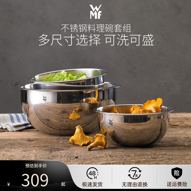 德国WMF福腾宝不锈钢盆和面盆食品级料理盆家用洗菜盆打蛋盆子