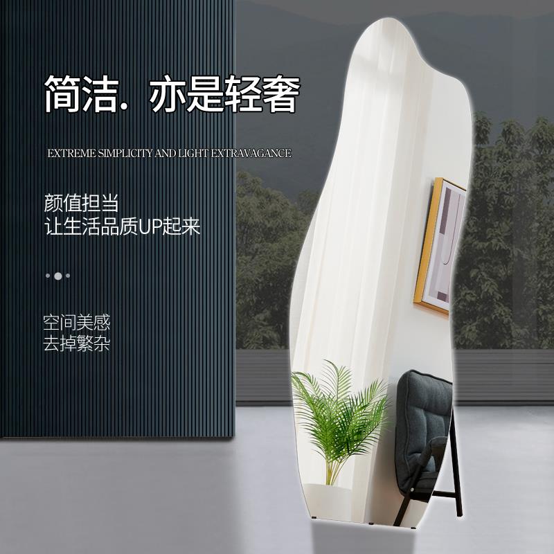 镜子全身穿衣镜真实落地镜家用试衣镜异形镜子不规则服装店显瘦镜