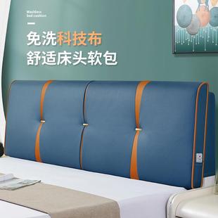轻奢床头软包靠垫科技布免洗床头罩自粘榻榻米靠垫靠背实木床靠垫