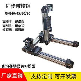 欧规xyz三轴龙门移动十字滑台同步带直线模组高速静音运动平台