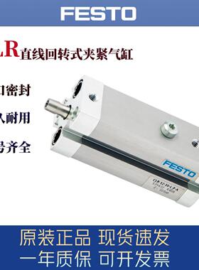 费斯托回转夹紧气缸CLR-10-16-25-20-32-40-50-12-L-R-G-P-A原装