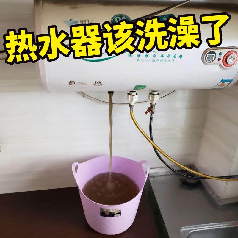 燃气热水器免拆除垢剂器家用储水式电热水器内胆水垢清洗剂赠工具