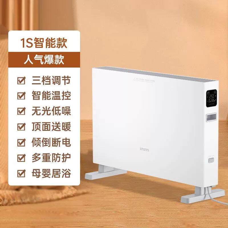 智米电暖器智能版1S电暖气家用欧式快热炉卧室小太阳烤火炉取暖器,生活电器,暖风机/取暖器,淘宝优惠券,粉丝福利购,淘宝优惠卷