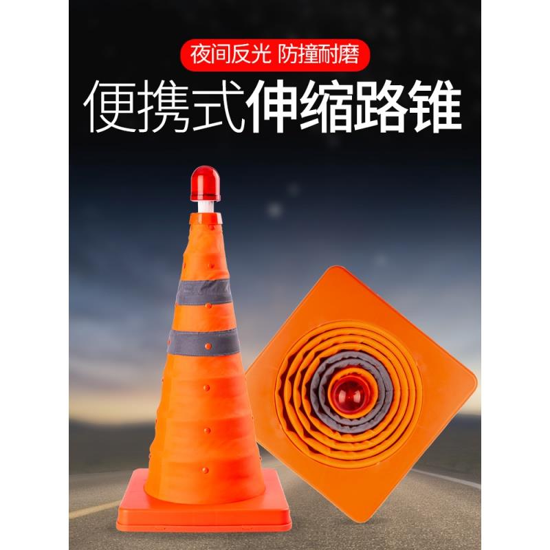 汽车三角架警示牌伸缩路锥折叠应急路障三脚架安全反光锥LED闪灯