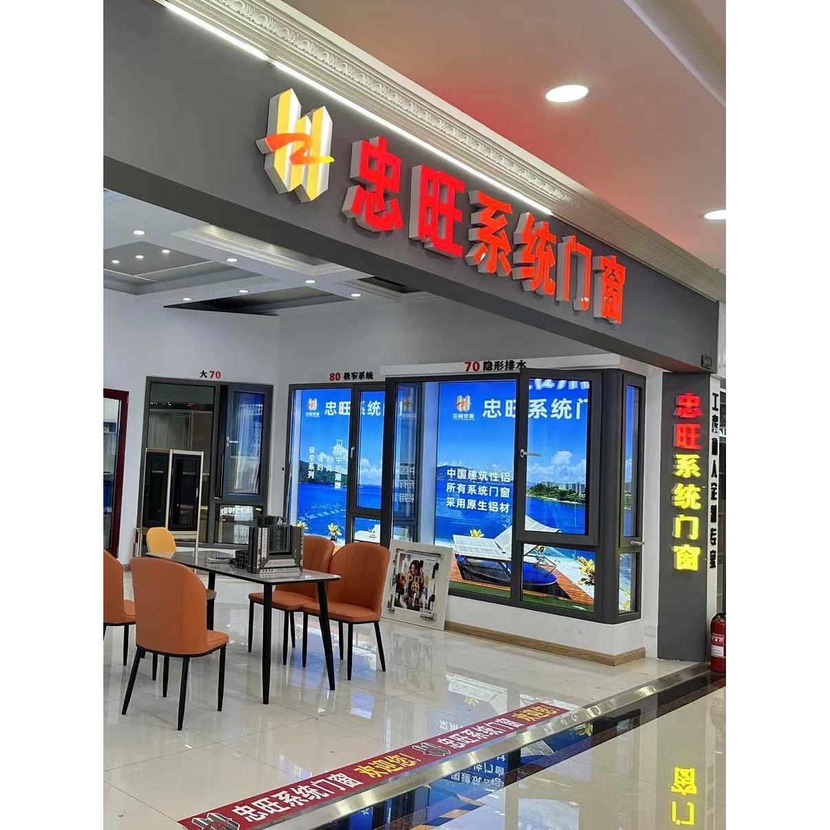 忠旺断桥铝高品质70系列定制封阳台阳光房隔断窗家装隔音保温窗户