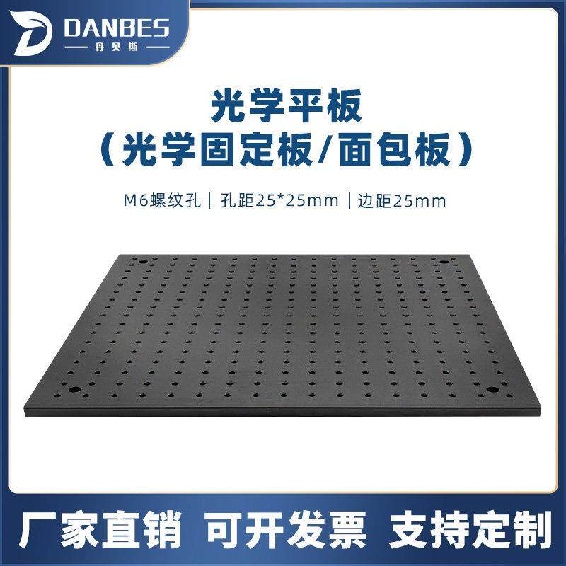 光学平台面包板实验光学平板铝合金绝缘蜂窝隔振多孔操作固定,五金/工具,CNC加工件/铣床加工件,淘宝优惠券,粉丝福利购,淘宝优惠卷