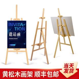 黄松木画架kt板海报展示架支撑实木展架木质挂画架广告牌展示牌