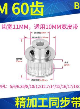 同步带轮5M60齿带宽10凸台B型内孔5 6 8 10 12 14 15 19 20同步轮