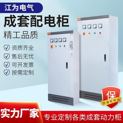 定做低压成套配电柜XL21动力柜双电源开关进线柜三相电源箱