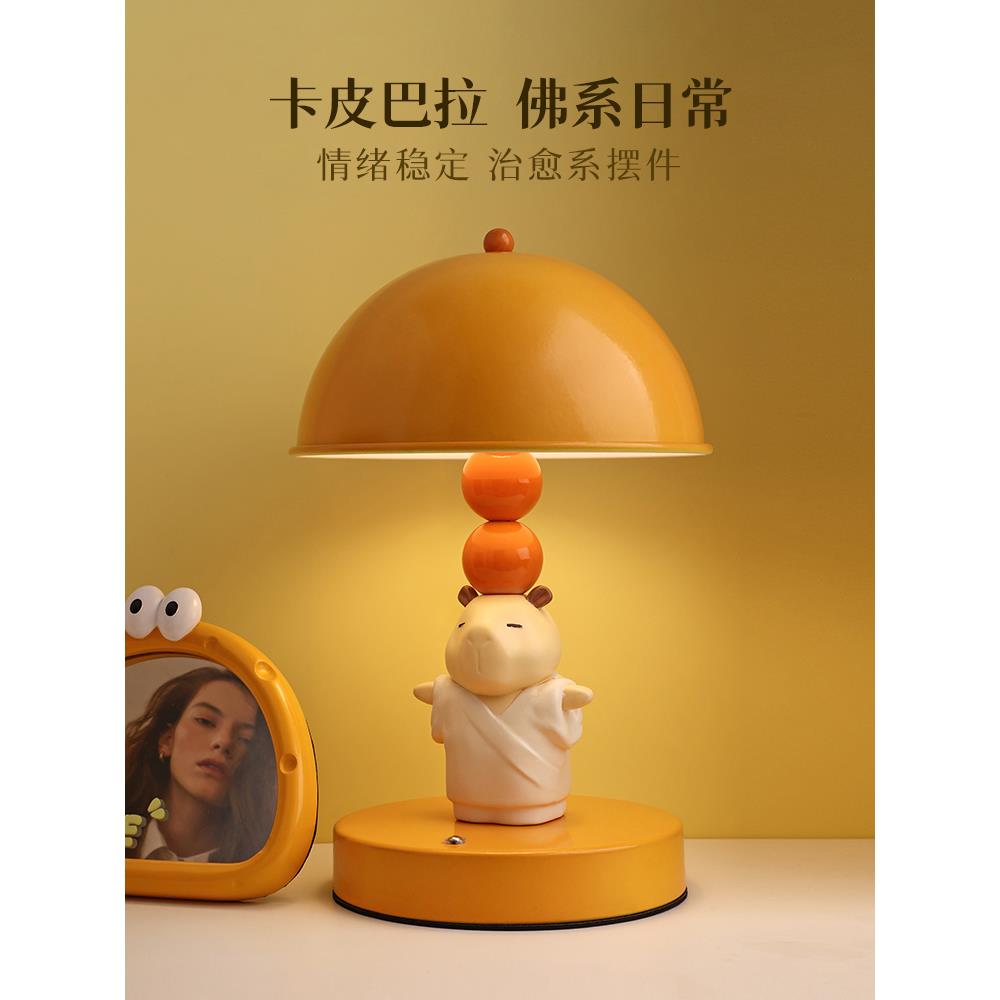 创意卡通小夜灯卧室床头睡眠台灯儿童房装饰氛围灯卡皮巴拉灯摆件
