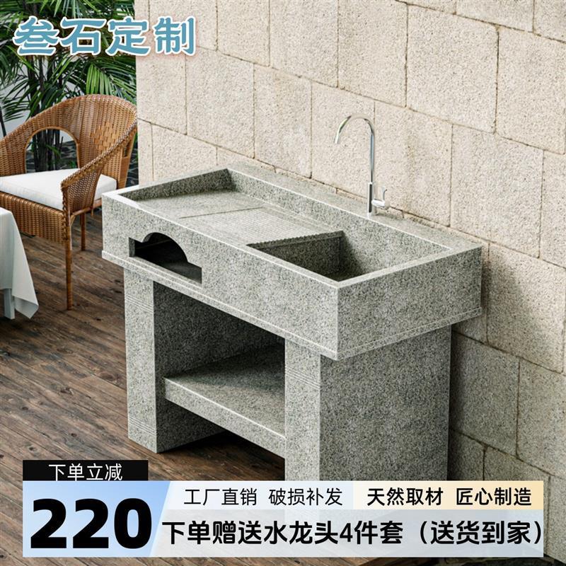 花岗岩洗衣池台盆室外庭院一体洗手盆带搓衣板户外阳台洗衣柜水槽