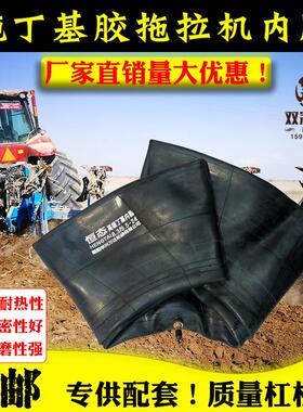 农用车丁基胶拖拉机内胎8.3-20 9.5-24 11.212.4-24-2814.9-24-28